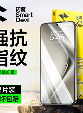 闪魔适用华为Pura80钢化膜P70高清抗指纹Pura80Pro+全屏Pura70北斗卫星版护眼抗蓝光防摔80Ultra手机保护贴膜