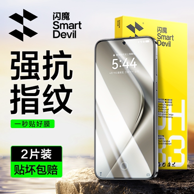 闪魔适用华为p80钢化膜Pura70手机膜HUAWEIpura80高清水凝膜Pura80Pro+全屏P70北斗卫星消息版保护贴膜Ultra