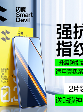 闪魔适用真我Neo7SE钢化膜neo7x手机膜gt6全屏覆盖se真我neo7/Neo3/2闪速gt2版保护膜高清防指纹防摔realme