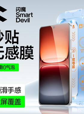 闪魔适用IQOO15 11tr钢化膜vivoiqoo13 Z9turbo无尘舱iq11s neo8手机Neo9sPro por高清iqo12防爆neo10Pr0 z9