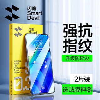 闪魔适用华为p30钢化膜mate30手机膜p40p50全屏nova7/56pura70适用荣耀30S保护gt11青v20i春89X蓝光pro贴膜SE