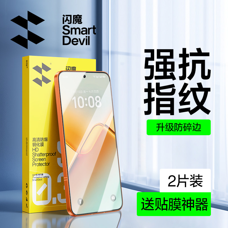 闪魔适用荣耀power2钢化膜荣耀power2手机膜power2