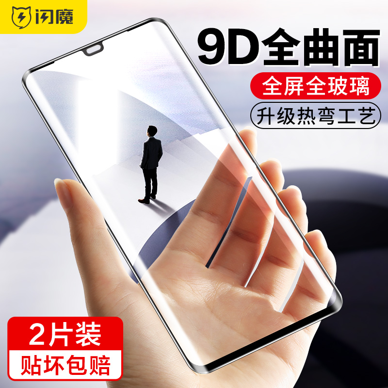 闪魔华为p30pro钢化膜mate20pro全屏HMA一AL00 meta20p玻璃lyaal00手机膜maet20pr0美特mte20por LYA屏保aloo