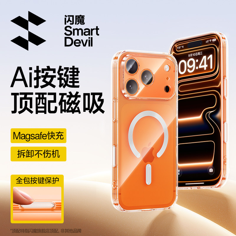����iPhone17ϵ�д����ֻ���iPhone 17 Pro Max ��Magsafe�´����������������ȫ��䲻�˻�#����  41.5Ԫ