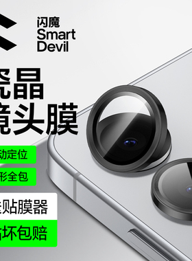 闪魔适用三星S25ultra镜头膜Galaxy S25后置摄像头钢化膜盖金属防刮s25+防爆玻璃9d防眩光指纹s24u相机保护莫