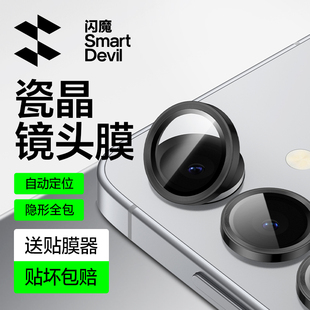 闪魔适用三星S25ultra镜头膜Galaxy S25手机钢化镜头膜S25+新款后置摄像头贴W25flip相机圈防摔S25Edge保护膜