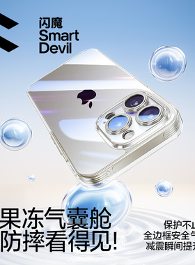 [特价秒杀]闪魔适用iphone15promax手机壳高级感苹果15pro保护套14por透明新款plus镜头全包磁吸pm超薄外壳ip