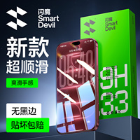闪魔适用iphone16pro钢化膜苹果17promax手机膜新款18保护膜13pro全屏防摔14贴膜15Pro Max无黑边12官屏幕Air