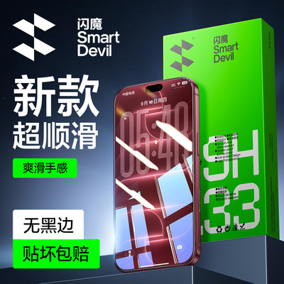 闪魔适用iphone16pro钢化膜苹果17promax手机膜新款18保护膜13pro全屏防摔14贴膜15Pro Max无黑边12官屏幕Air
