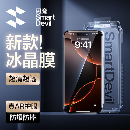 AR增透抗反射高清防窥膜护眼蓝光