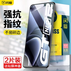 闪魔适用于真我GTNeo2钢化膜realmeGTneo闪速版手机膜GTneo2t抗蓝光oppo GT防爆neo防指纹高清保护玻璃贴膜