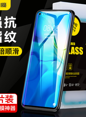 闪魔适用 华为nova9se钢化膜nov9s Nova7se手机膜nv9 nova10se青春版hinova9se活力nova10SE乐活版nov7玻璃膜