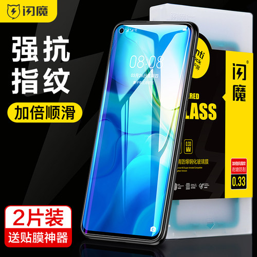 闪魔适用于华为nova10青春版钢化膜Nova7se抗蓝光nova8se活力版nova9se高清nova10SE防爆乐活版防指纹玻璃膜