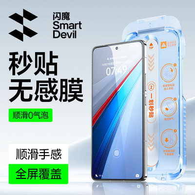 闪魔适用IQOO13钢化膜无尘仓iqoo15保护模Z9turbo高清iq12防指纹11s全屏Neo9Pro秒贴防爆玻璃10Pro手机莫neo8
