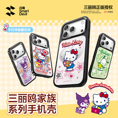 [三丽鸥授权]闪魔适用苹果17promax磁吸手机壳iphone17新款16pro保护套15p外14凯蒂猫HelloKitty酷洛米美乐蒂