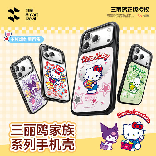 三丽鸥正版授权苹果Kitty手机壳