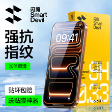 闪魔适用iPhone13钢化膜15/17promax防摔iPhone16pro苹果14Pro Max全屏XS/XR手机16plus保护11屏幕12m贴膜air