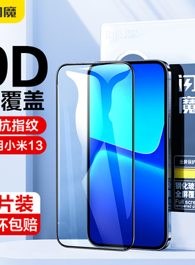 闪魔适用红米k90/k80/k70/k60/k50钢化膜xiaomi14/13护眼k70至尊k80 redmik60冠军por全屏ultra promax k70e