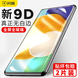 闪魔适用三星GalaxyS24ultra钢化膜S24 S24防窥膜23FE全屏覆盖高清抗摔防爆防指纹玻璃保护贴膜 手机膜S23新款