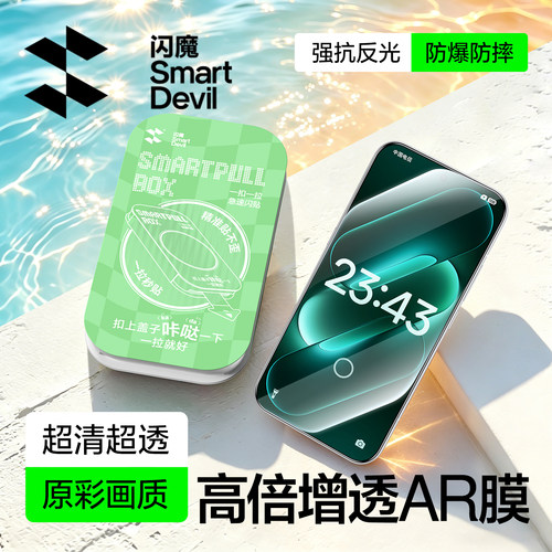 【小米18系列首选！】高倍增透AR