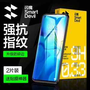 闪魔适用华为nova7钢化膜Nova7se手机膜nova10青春版抗蓝光活力版nova9se高清nova10SE防爆乐活版防指纹贴膜