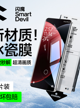 闪魔适用小米15ultra手机软膜xiaomi15u超声波指纹解锁mi15urtla贴膜utral uitra mi15u M15utra 至尊ml15utr