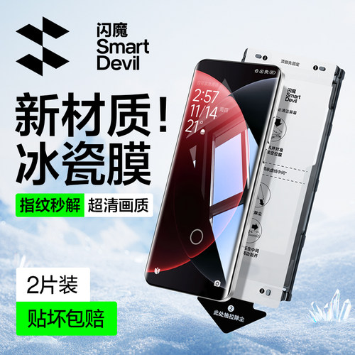 闪魔适用小米15ultra钢化膜小米15ultra手机膜超声波秒解xiaomi的曲面全屏幕覆盖保护超清冰瓷膜陶瓷新款贴膜