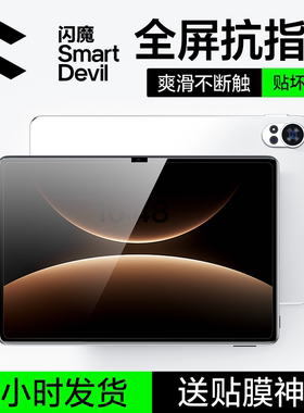 闪魔适配华为matepadedge钢化膜MatePadEdge平板膜Edge保护膜14.2英寸屏幕膜华为二合一平板电脑笔记本贴膜