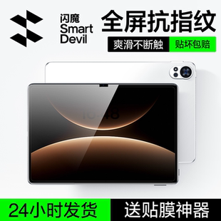 闪魔适配华为matepadedge钢化膜MatePadEdge平板膜Edge保护膜14.2英寸屏幕膜华为二合一平板电脑笔记本贴膜