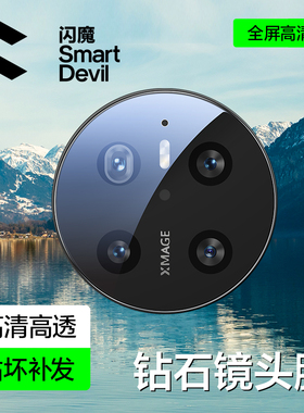 闪魔适用华为mate70pro镜头膜mαte60相机镜头贴mste poro maet美特por迈特M70peo matep matrp麦特MT60 polo