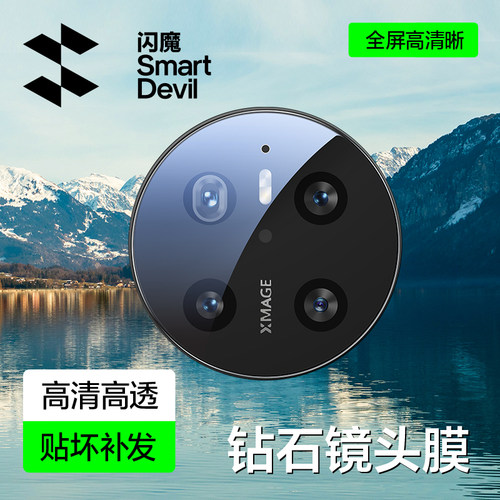 闪魔适用华为mate70pro镜头膜mαte60相机镜头贴mste poro maet美特por迈特M70peo matep matrp麦特MT60 polo
