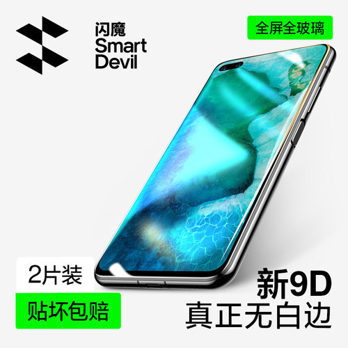 适用荣耀v30/pro手机膜荣耀30s