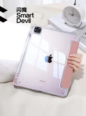【磁吸拆分】闪魔2025新款适用苹果ipad第11代保护套iPadair7平板壳10代pro12.9英寸mini6全包防弯摔3亚克力5