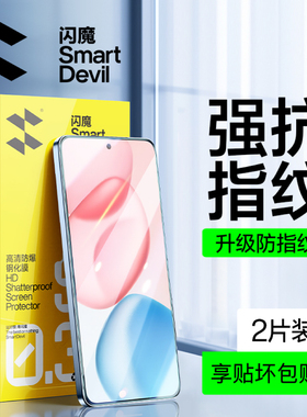 闪魔适用荣耀400钢化膜honor400pro保护模DNN一AN00全屏DNP防指纹p por honr40盒DNPAN00配件hor4OO手机摸pr0
