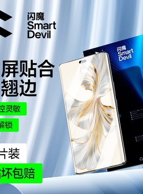 闪魔适用荣耀100pro钢化膜适用华为荣耀100手机膜90全屏300/200UV光固膜80/70/60新款honorX50保护贴膜por+
