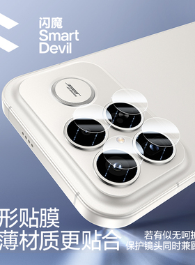 闪魔适用红米K90镜头膜k90promax高清透明玻璃k90pormax手机摄像镜头圈保护贴膜k90pm promx promas promax