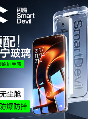 闪魔适配小米17ultra钢化膜17u手机膜xiaomi17promax屏幕膜AR增透无黑边新款17无尘仓贴膜17pro全屏保护ultra