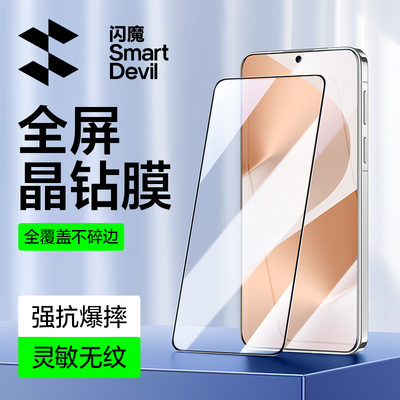 适用华为Pura80系列晶钻钢化膜