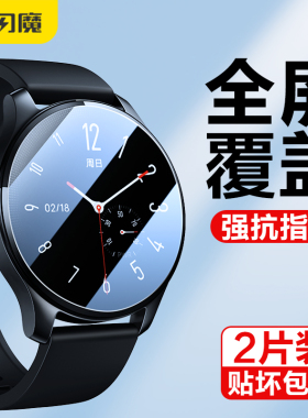 闪魔适用vivo watch5手表膜watch gt2保护膜watch3智能运动手表watch2钢化膜贴膜全屏覆盖防爆防摔抗指纹全包