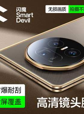 闪魔适用荣耀magic V5镜头膜magicV5手机镜头膜新款折叠后摄像头honorV5高清玻璃magicV5相机圈防爆保护贴膜