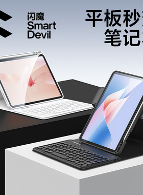 闪魔适用华为matepad11.5s键盘平板壳air12蓝牙2025新款pro12.2妙控11保护套柔光13.2带笔槽荣耀蓝牙鼠标套装