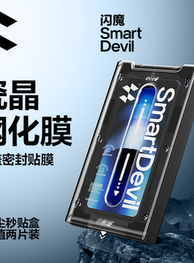 闪魔适用iqooneo9SPro+钢化膜无孔x200promini手机膜无尘仓vivos19s20电镀findx8全屏真我neo7高清iqoo13/n10