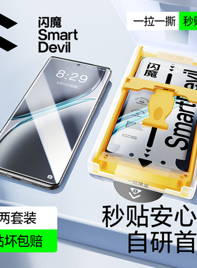 闪魔适用一加ace3pro钢化膜软一加Ace5pro手机膜一加ace6新款ace6T全屏覆盖oneplus微晶全胶至尊版无尘仓贴膜