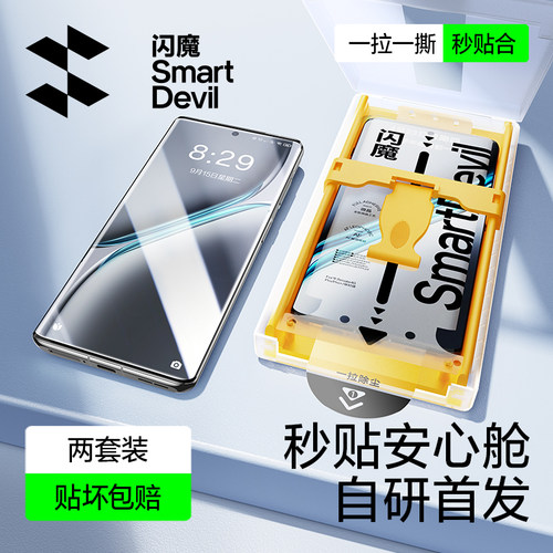 闪魔适用一加ace6微晶膜高韧防摔