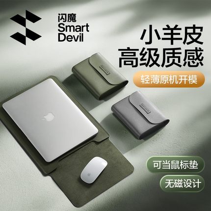 闪魔笔记本电脑包内胆包适用华为matebook苹果macbook联想小新pro女士2023新款14寸手提13.3平板15.6收纳air