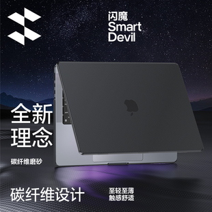 闪魔适用苹果macbook保护壳14寸电脑保护套16寸Mac笔记本磨砂外壳Air2021薄13.3寸全包防摔Pro款 超薄纤维