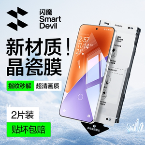 闪魔适用小米15Pro钢化膜软小米14pro手机膜17promax屏幕保护14ultra新款civi5pro13超声波12s贴10红米K90全+