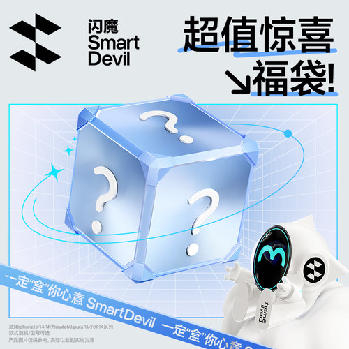 闪魔适用iPhone15手机壳/Plus/14系列/promx/华为Pura70/Mate 60/OPPOFind X7/荣耀200Pro12/11盲盒惊喜福袋