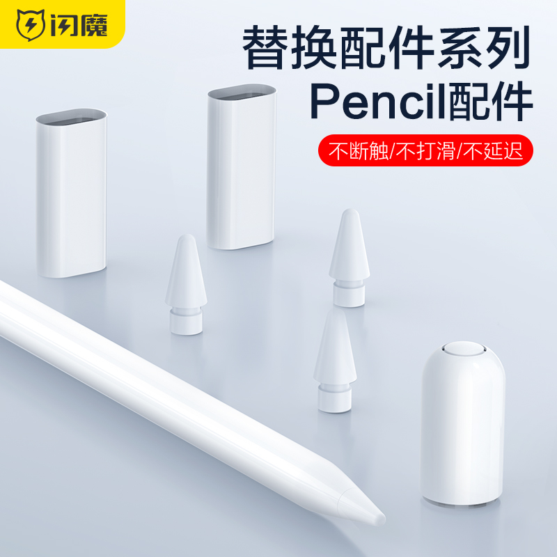 适用applepencil收纳笔无线充电