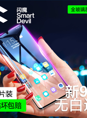 闪魔适用于华为mate20pro钢化膜全屏覆盖mate20pro手机玻璃mate20pro贴膜9D全包边防爆防刮20pro高清防指纹